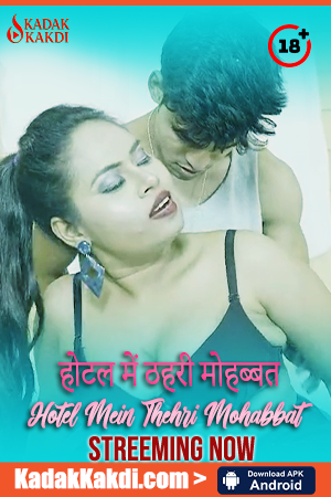 Hotel Mein Thehri Mohabbat